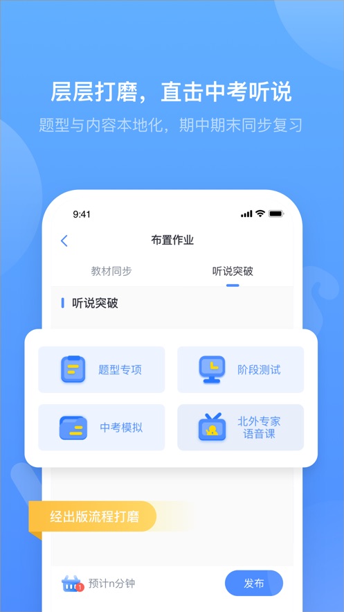 外研优学教师图1