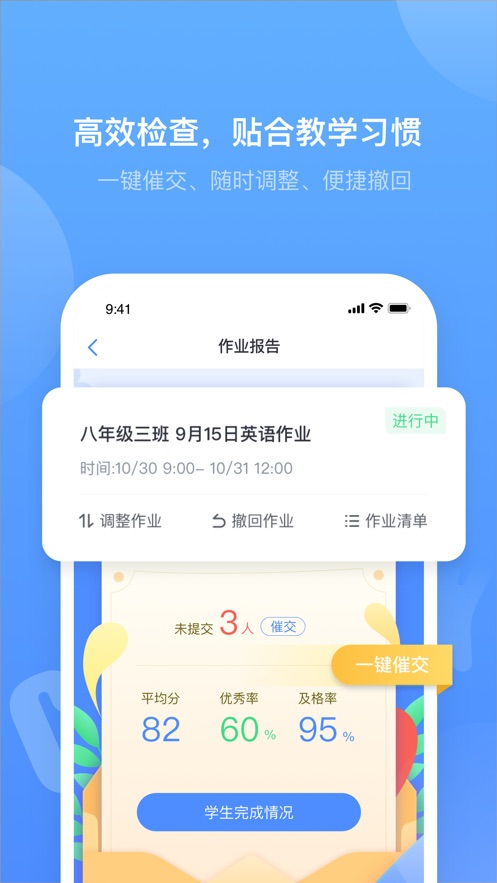 外研优学教师图2