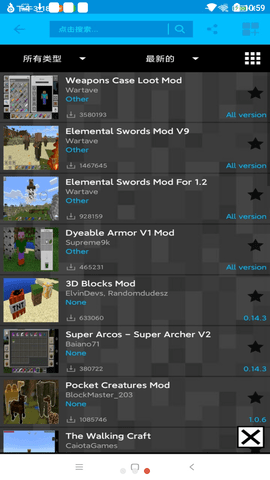 我的世界模组盒子手机版