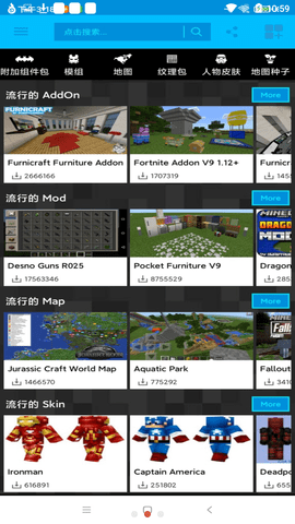 我的世界模组盒子手机版