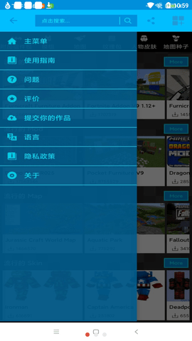 我的世界模组盒子手机版