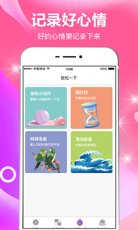 日常小目标打卡