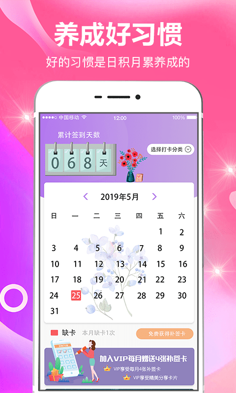 日常小目标打卡