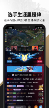 掌上英雄联盟最新版