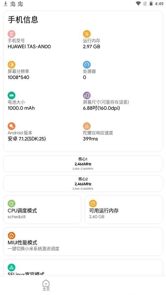 高清画质修改器