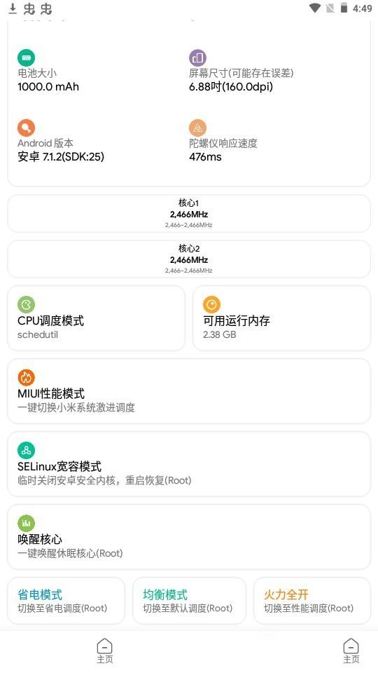 高清画质修改器