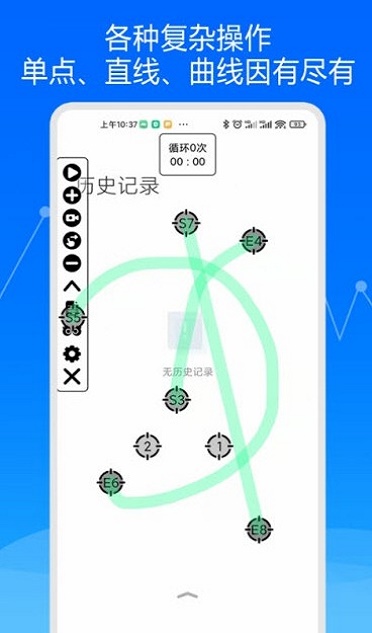 大师自动点击器