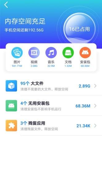 WiFi趣连接图3