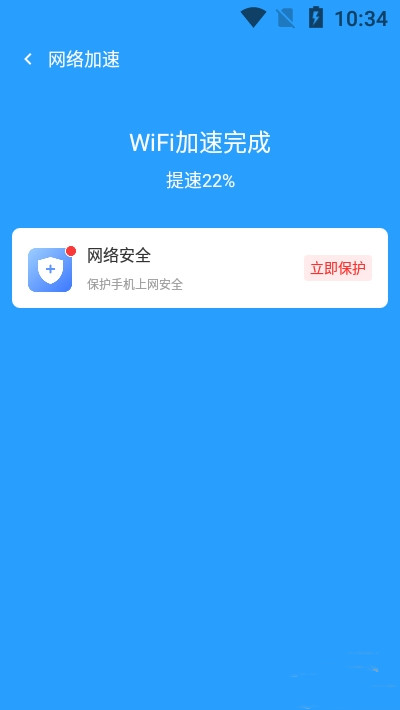 速联WiFi图3