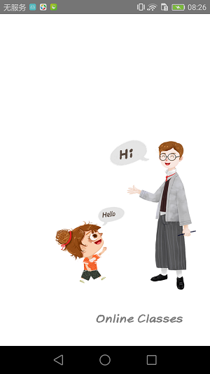 学生在线课堂图3