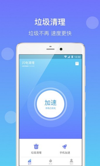 大师清理图1
