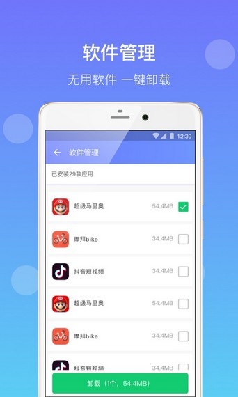 大师清理图3