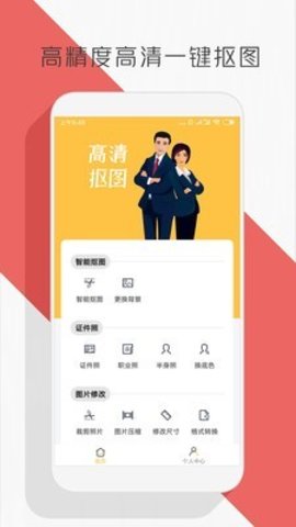 图片编辑图1
