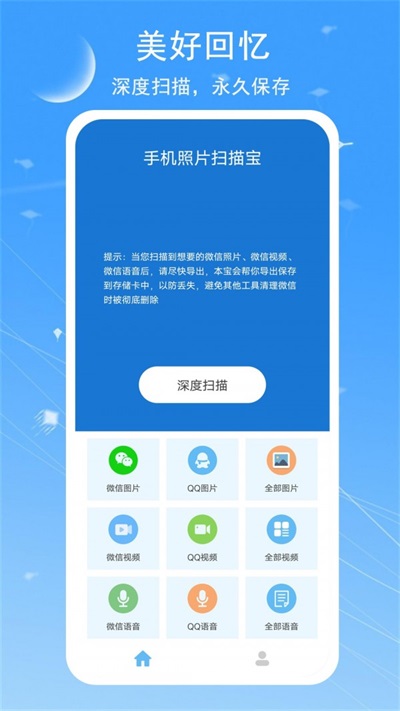 手机照片扫描宝图3