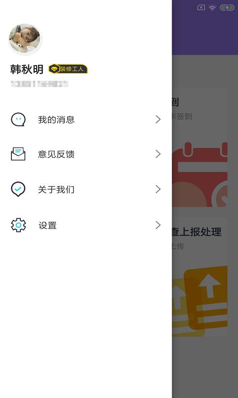 嘉蚁施工宝图1