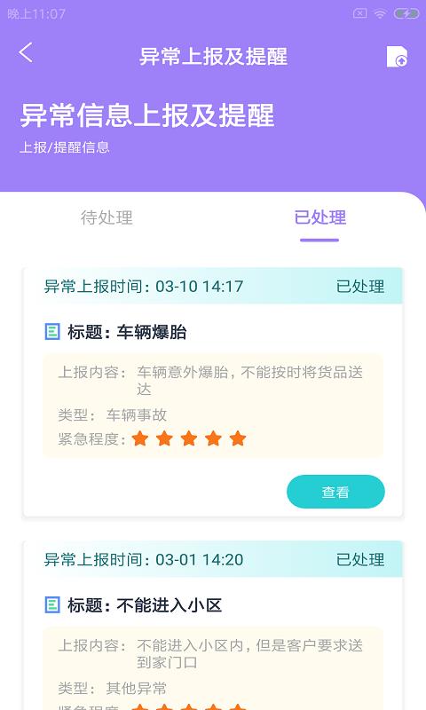 嘉蚁施工宝图2