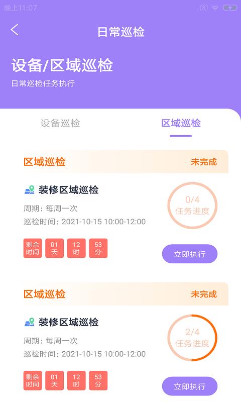 嘉蚁施工宝图3