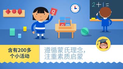 蒙特梭利启蒙乐园图1