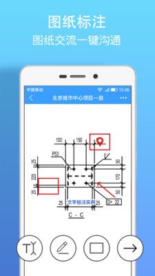 DWG看图纸图3
