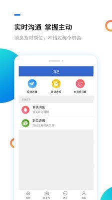滨海人才网图1