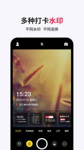 经纬相机水印图1