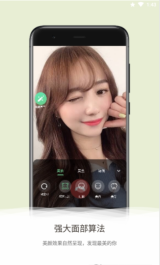 微视频美颜图2