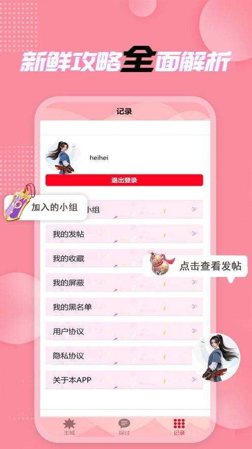 仙侠游戏盒子图1