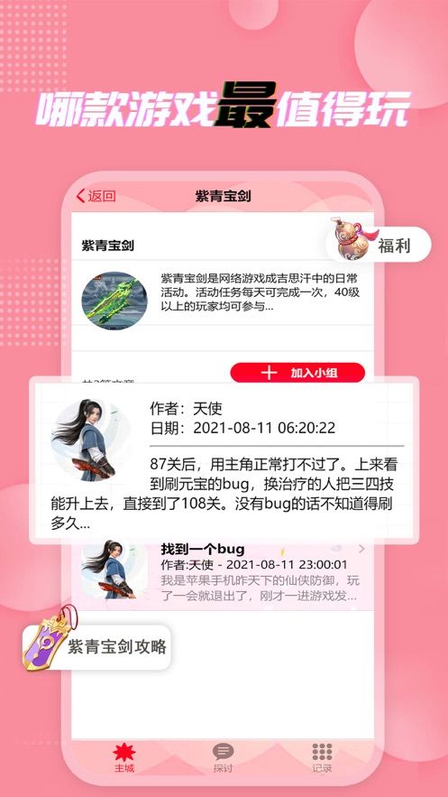 仙侠游戏盒子图2
