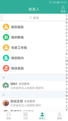 爱加健康医生图1