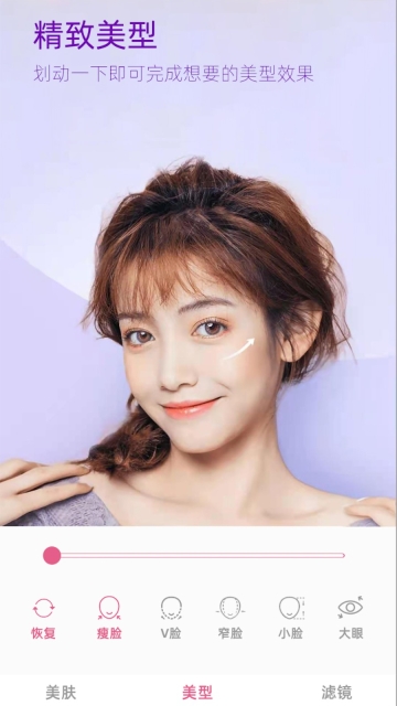 视频美颜美拍专家图1
