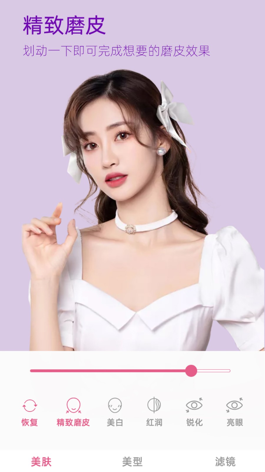 视频美颜美拍专家图2