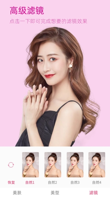 视频美颜美拍专家图3