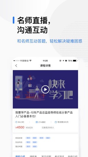 畅越教育图1