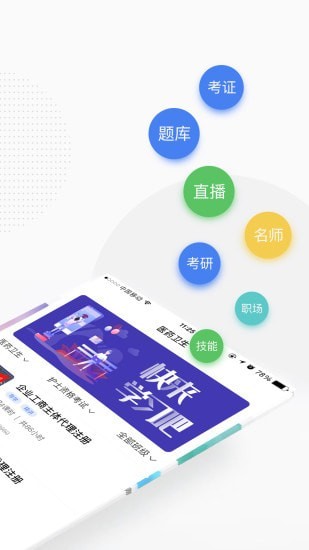 畅越教育图3
