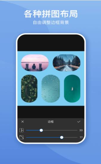 照片墙切图拼图图3
