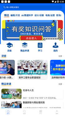 东软教育在线图1