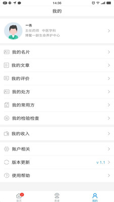 一龄医生图1