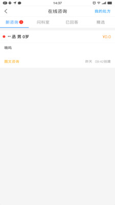 一龄医生图2