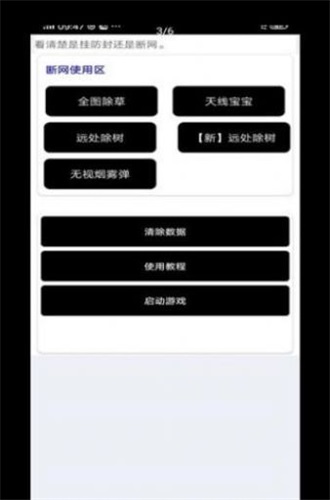 大白阁画质修改器图2