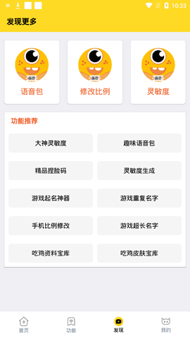 画质怪兽最新版图1