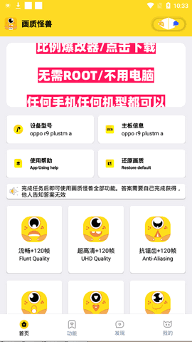 画质怪兽最新版图2