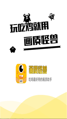 画质怪兽最新版图3