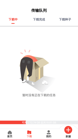 种子磁力图2