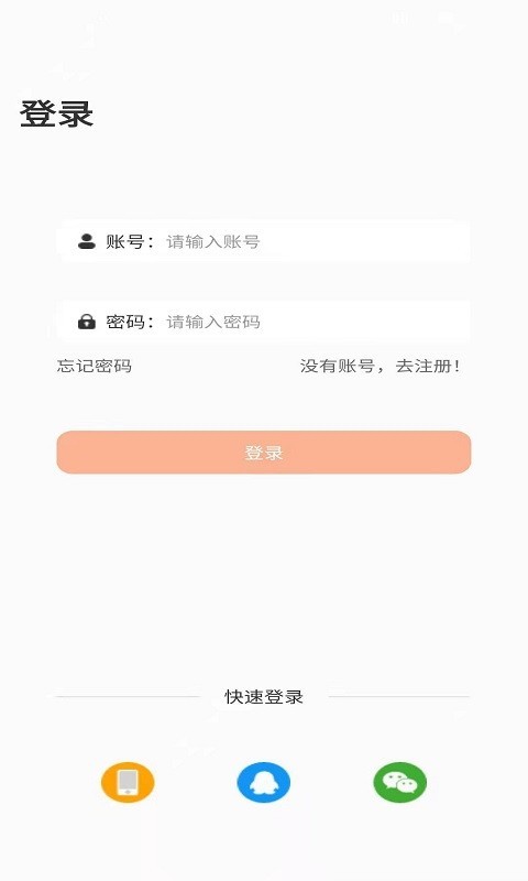 志诚e课堂图2
