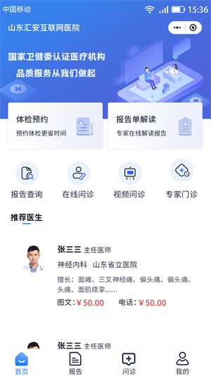 汇安健康图1