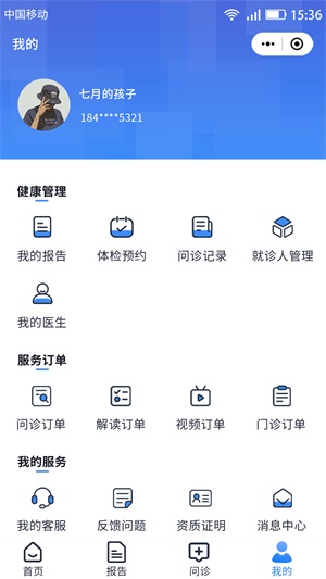 汇安健康图3