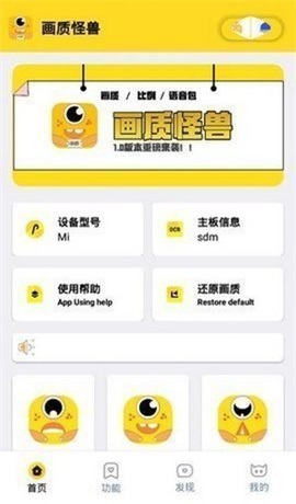 yyueicu画质怪兽图1