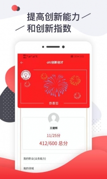 创新创才图3