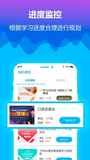 北外网课图3