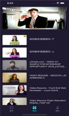 拍个简历图1